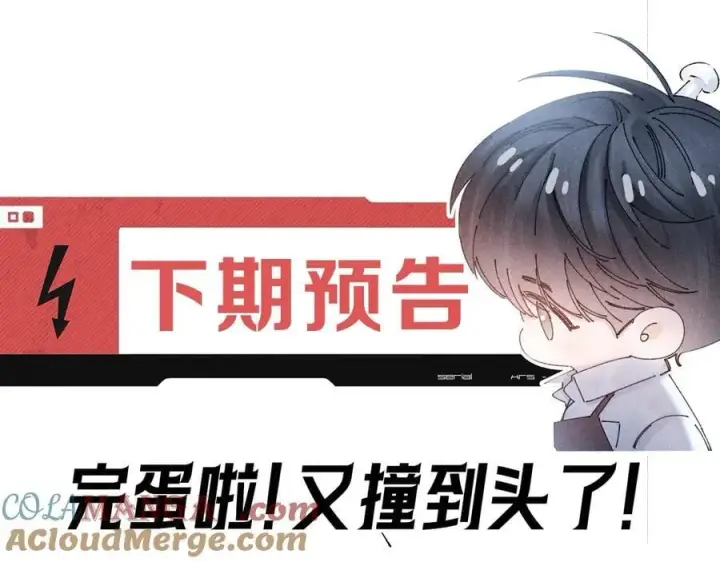 漫画《小蘑菇》第29话 自用？第101张图