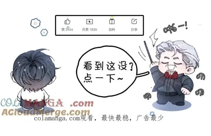 漫画《小蘑菇》第29话 自用？第109张图