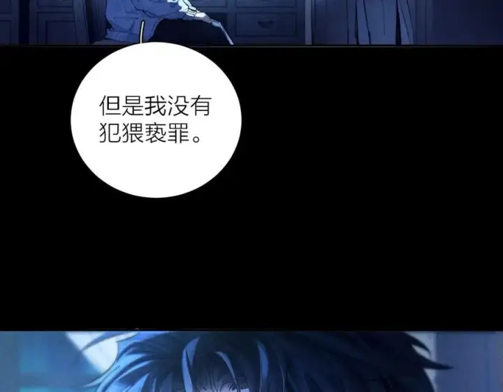 漫画《小蘑菇》第29话 自用？第2张图