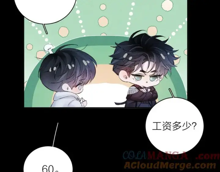 漫画《小蘑菇》第29话 自用？第21张图