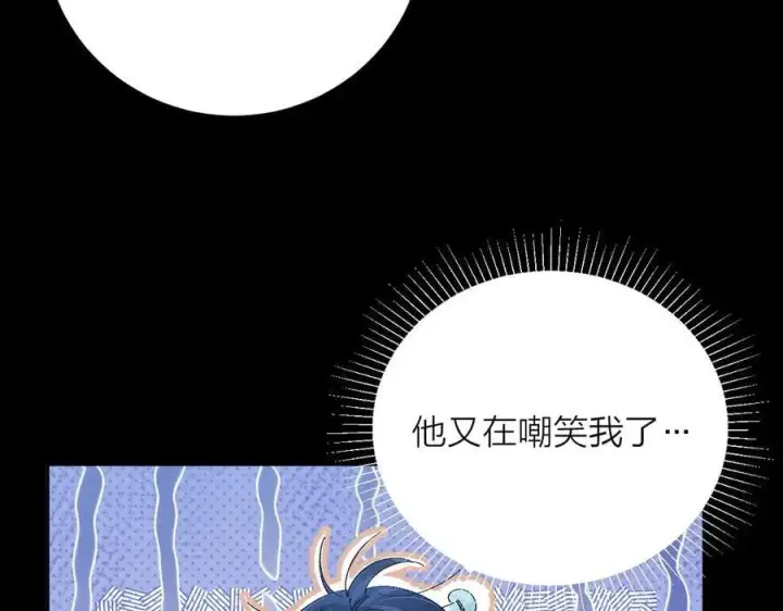漫画《小蘑菇》第29话 自用？第28张图
