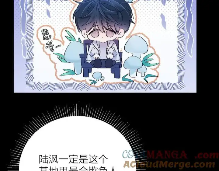 漫画《小蘑菇》第29话 自用？第29张图