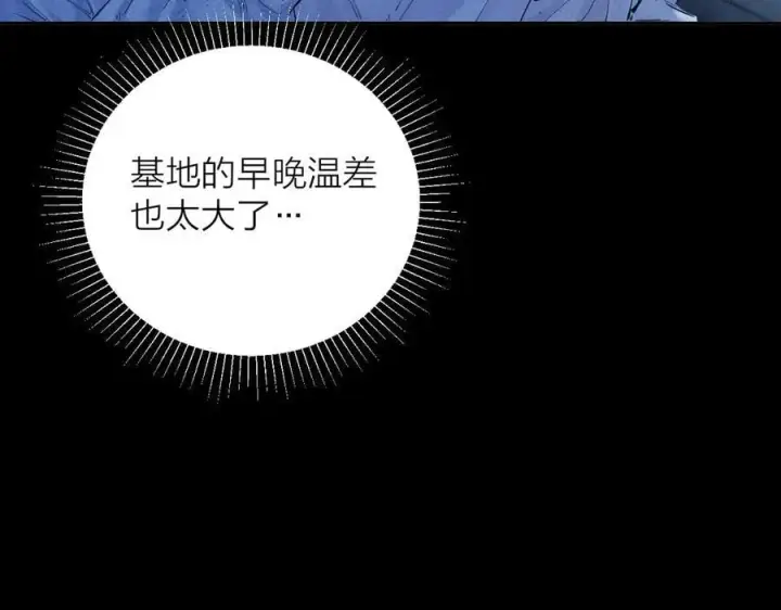 漫画《小蘑菇》第29话 自用？第39张图