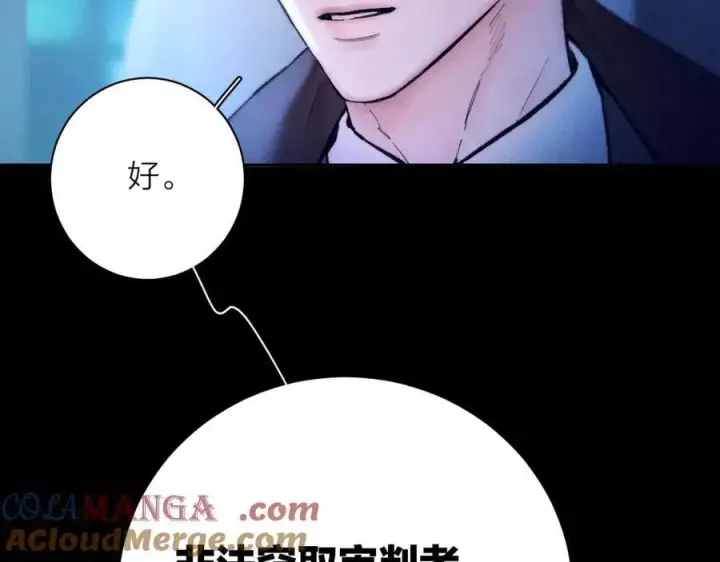 漫画《小蘑菇》第29话 自用？第5张图
