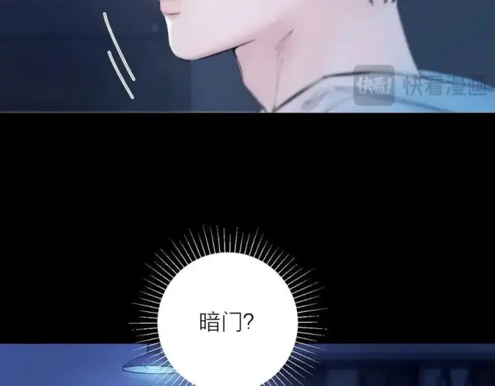 漫画《小蘑菇》第29话 自用？第59张图