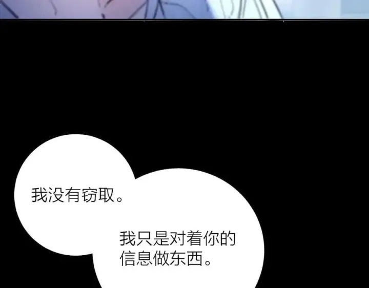 漫画《小蘑菇》第29话 自用？第8张图