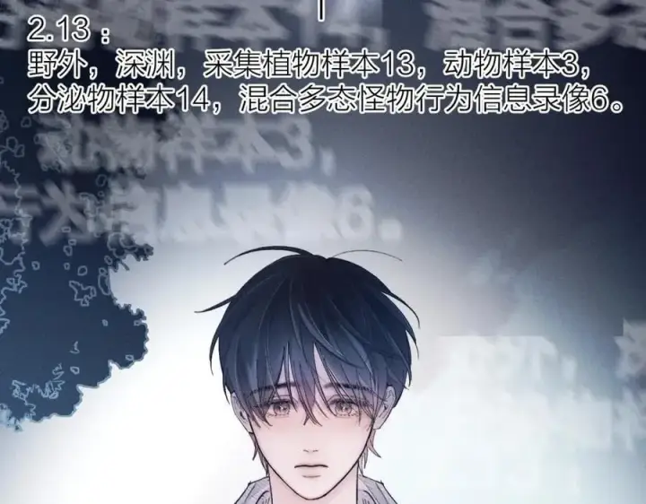 漫画《小蘑菇》第29话 自用？第92张图