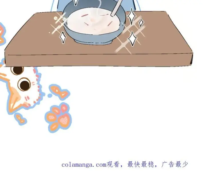 漫画《小蘑菇》小番外 大厨菜谱第16张图