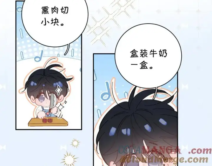 漫画《小蘑菇》小番外 大厨菜谱第5张图