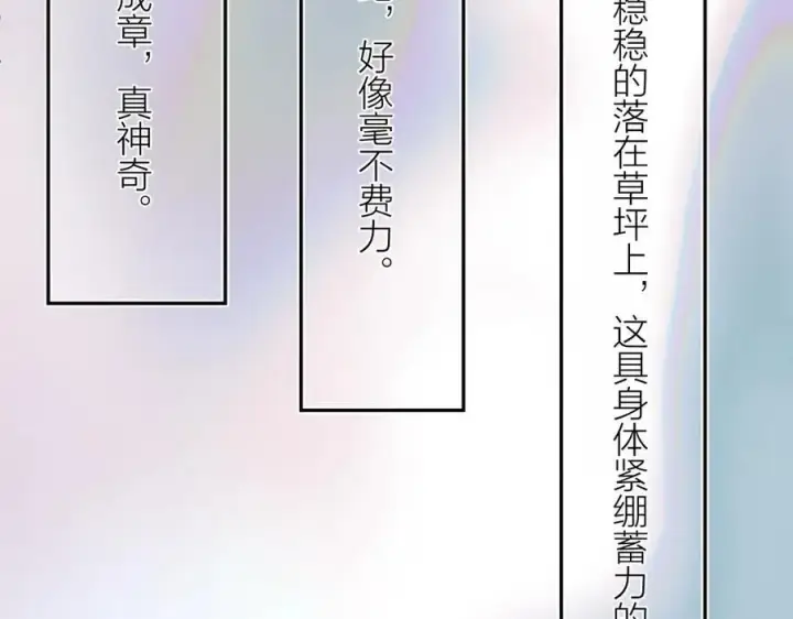 漫画《小蘑菇》第30话 爆发力第111张图