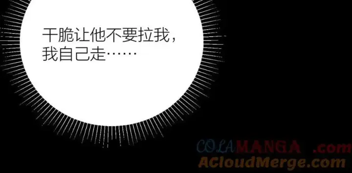 漫画《小蘑菇》第30话 爆发力第93张图