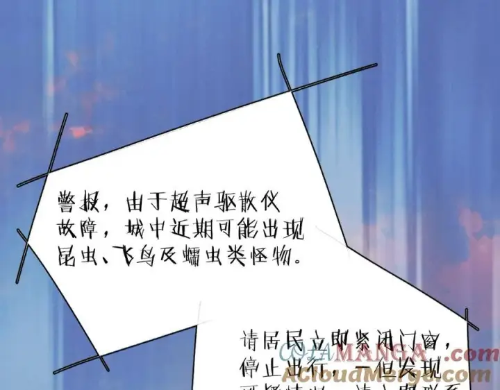 漫画《小蘑菇》第31话 争执第101张图