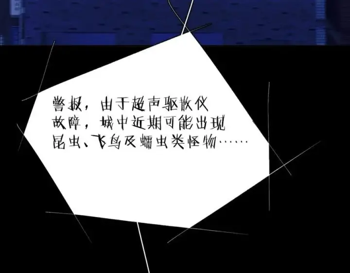 漫画《小蘑菇》第31话 争执第104张图