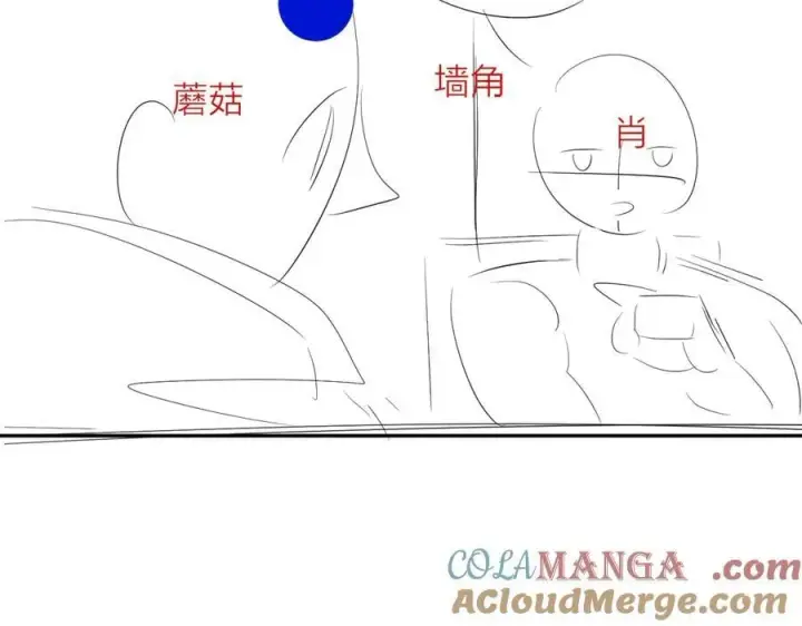 漫画《小蘑菇》第31话 争执第109张图