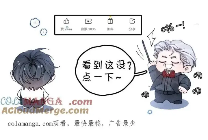 漫画《小蘑菇》第31话 争执第113张图