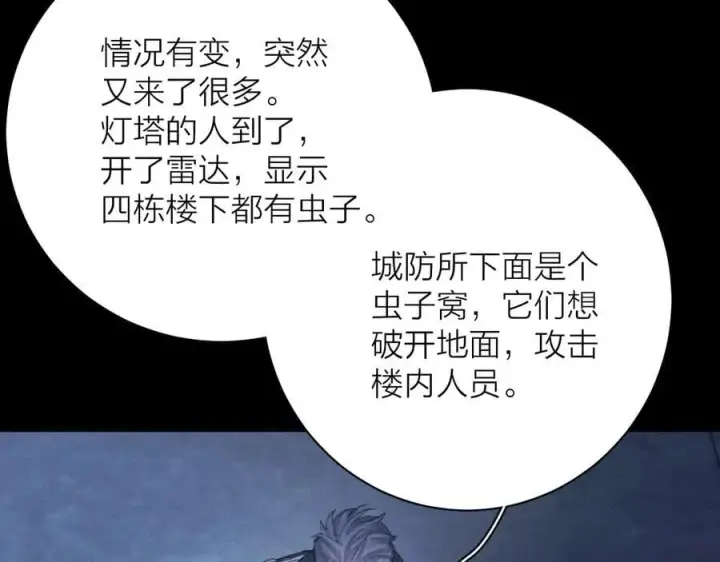 漫画《小蘑菇》第31话 争执第15张图