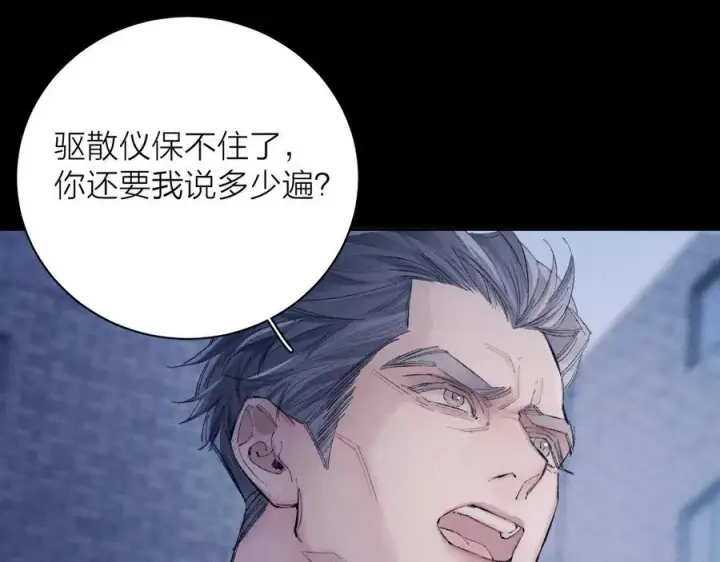 漫画《小蘑菇》第31话 争执第23张图