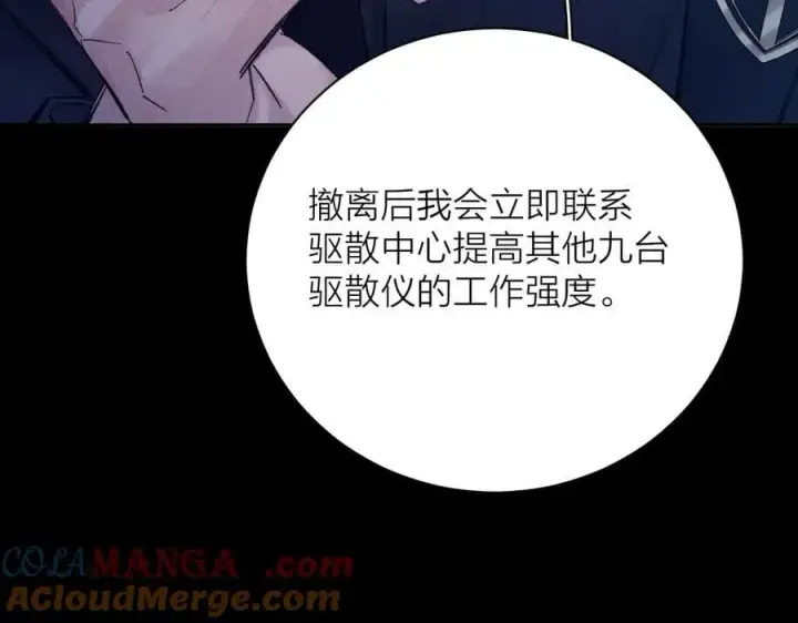 漫画《小蘑菇》第31话 争执第25张图