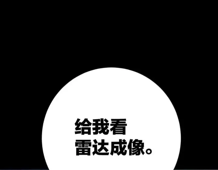 漫画《小蘑菇》第31话 争执第26张图