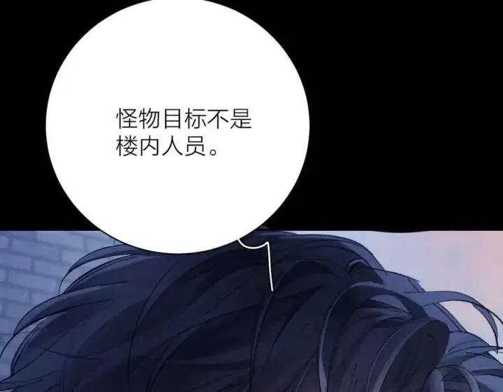漫画《小蘑菇》第31话 争执第40张图