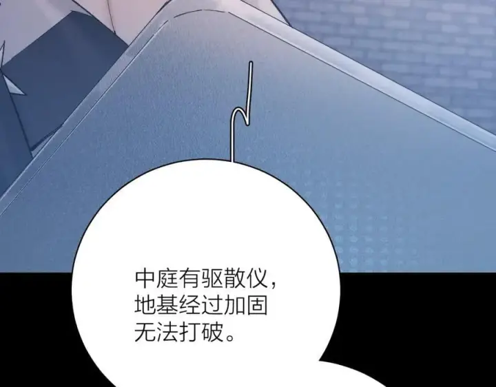 漫画《小蘑菇》第31话 争执第42张图