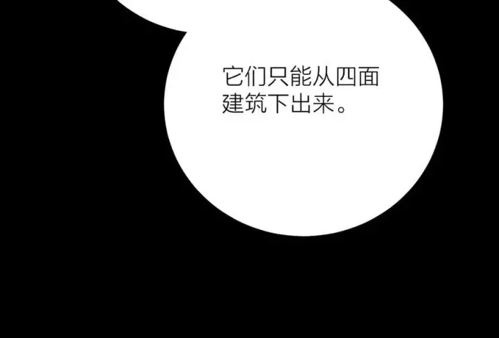漫画《小蘑菇》第31话 争执第43张图