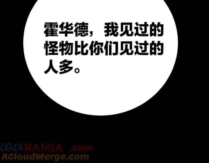 漫画《小蘑菇》第31话 争执第49张图