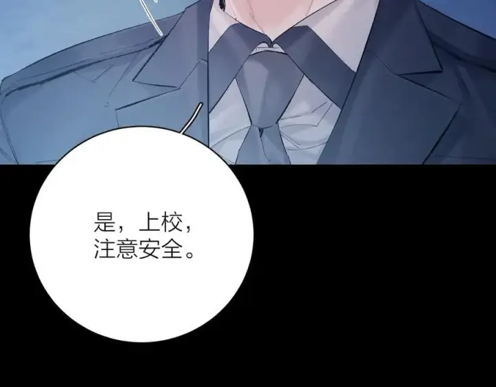 漫画《小蘑菇》第31话 争执第82张图