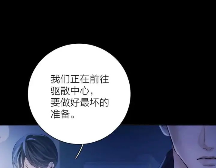 漫画《小蘑菇》第31话 争执第90张图