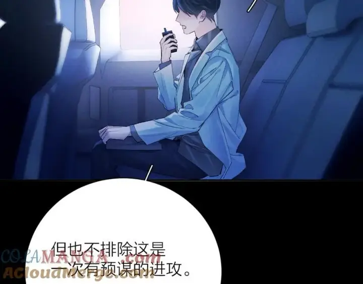 漫画《小蘑菇》第31话 争执第93张图