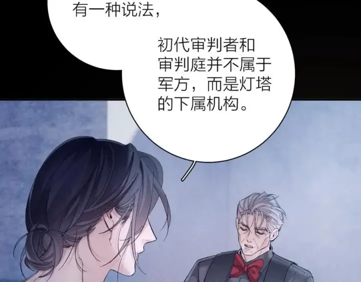 漫画《小蘑菇》第32话 审判日第100张图