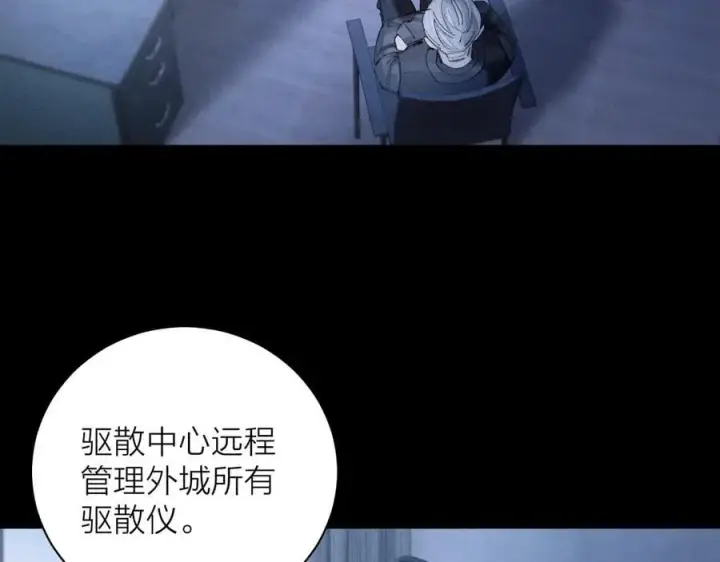 漫画《小蘑菇》第32话 审判日第11张图