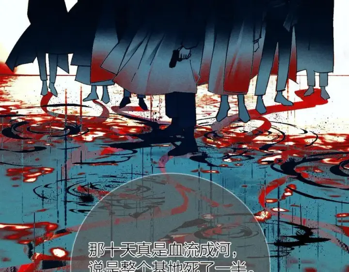 漫画《小蘑菇》第32话 审判日第111张图