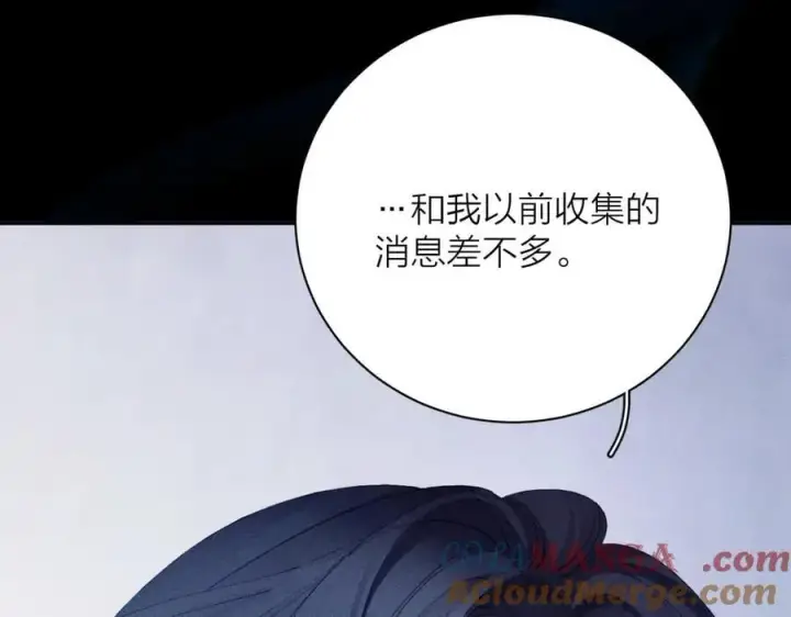 漫画《小蘑菇》第32话 审判日第113张图