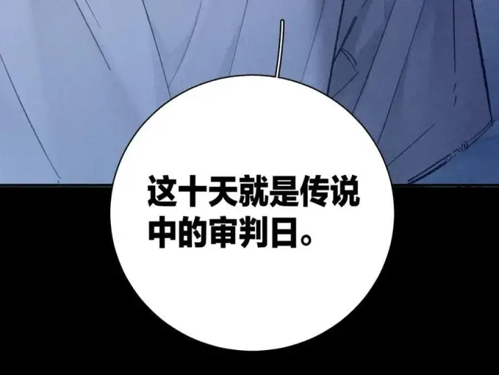 漫画《小蘑菇》第32话 审判日第116张图