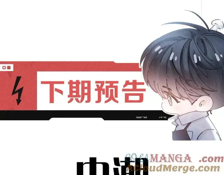 漫画《小蘑菇》第32话 审判日第117张图