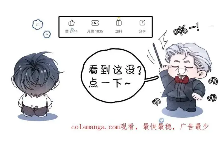 漫画《小蘑菇》第32话 审判日第120张图