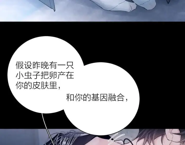 漫画《小蘑菇》第32话 审判日第18张图