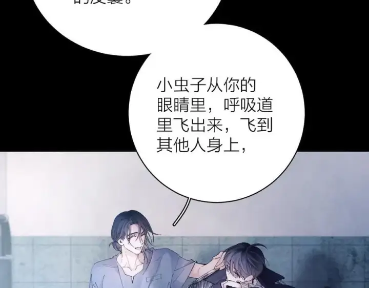 漫画《小蘑菇》第32话 审判日第20张图