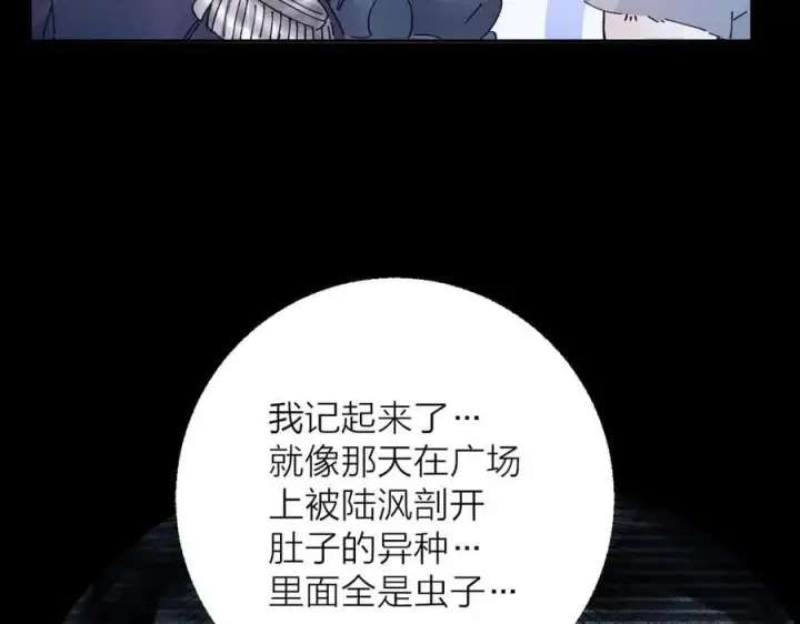 漫画《小蘑菇》第32话 审判日第23张图
