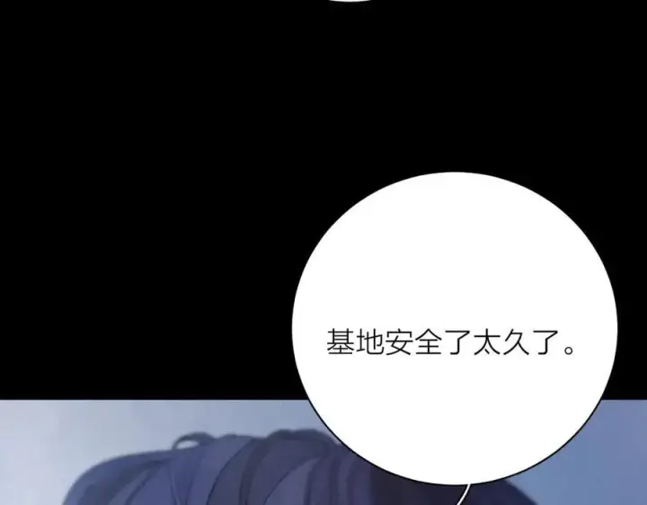 漫画《小蘑菇》第32话 审判日第36张图