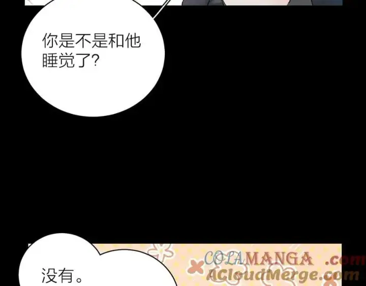漫画《小蘑菇》第32话 审判日第49张图