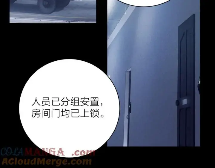漫画《小蘑菇》第32话 审判日第5张图