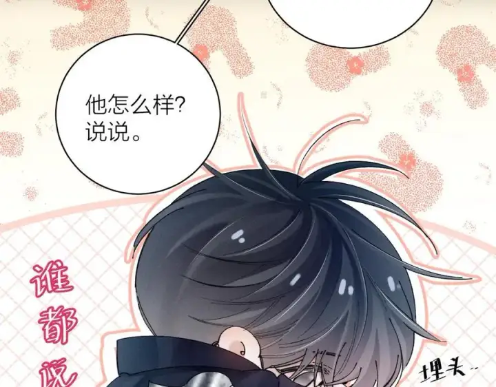 漫画《小蘑菇》第32话 审判日第51张图