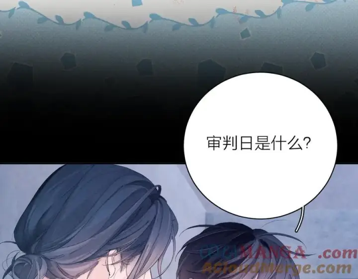 漫画《小蘑菇》第32话 审判日第53张图