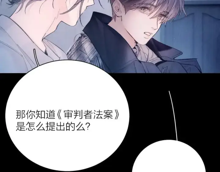 漫画《小蘑菇》第32话 审判日第54张图