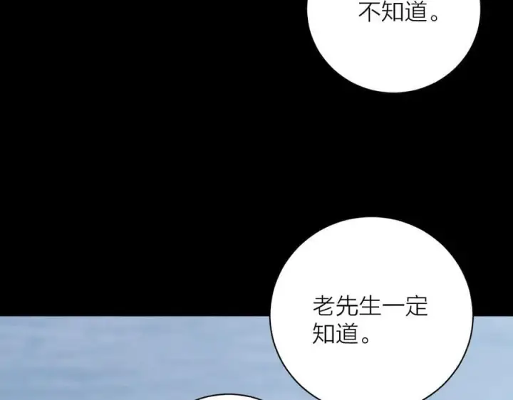 漫画《小蘑菇》第32话 审判日第55张图