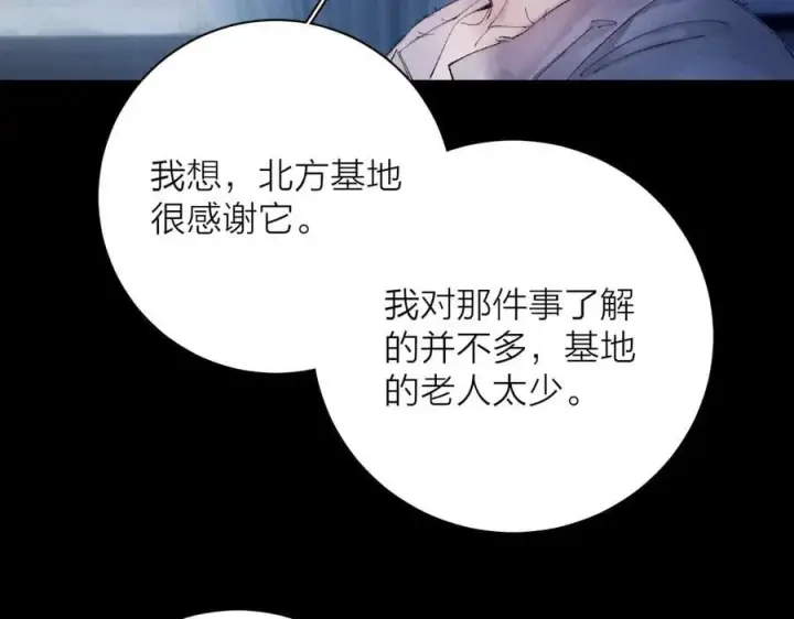 漫画《小蘑菇》第32话 审判日第60张图