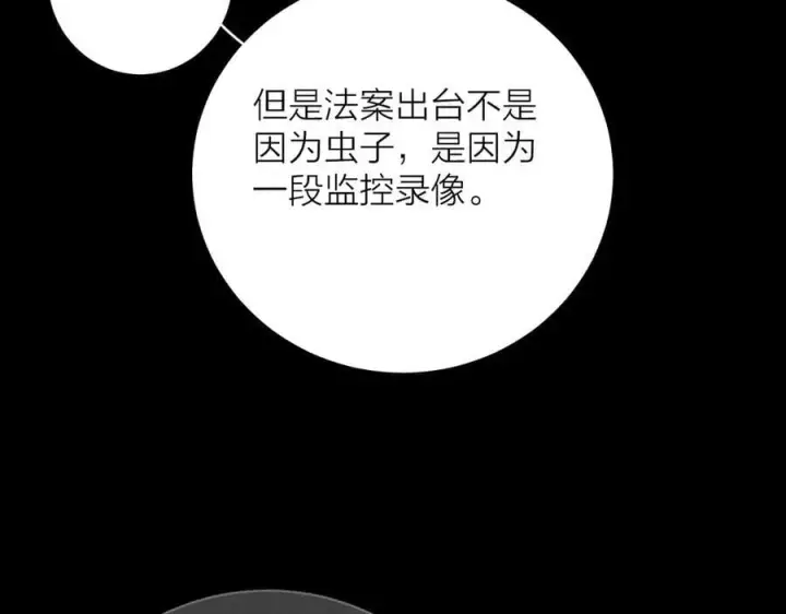 漫画《小蘑菇》第32话 审判日第79张图