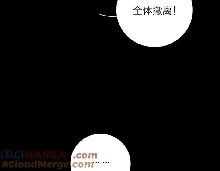 漫画《小蘑菇》第32话 审判日第9张图
